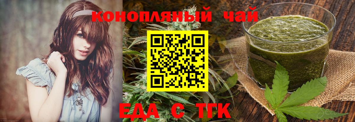 Каменск-Уральский  Печенье с ТГК конопля  Вход с VPN 