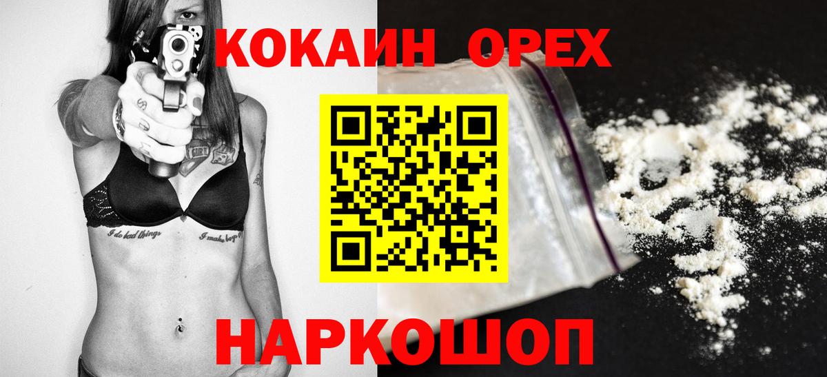 КОКАИН 97% Каменск-Уральский