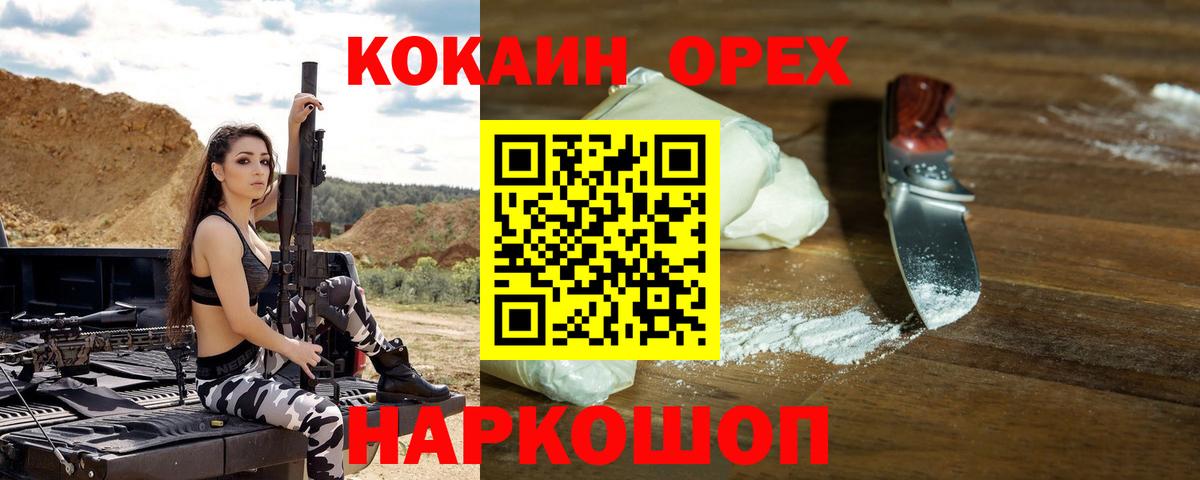 COCAIN  Cocaine Columbia  КОКАИН 98%  Вход с VPN  Каменск-Уральский 