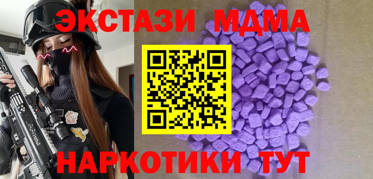 Ecstasy 280мг  ЭКСТАЗИ TESLA  Вход с VPN  Каменск-Уральский 