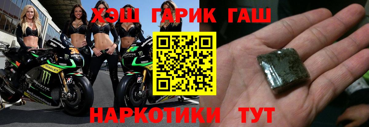 Гашиш гарик Каменск-Уральский