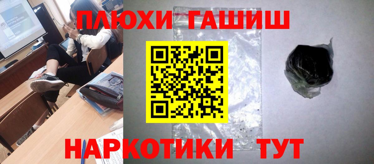 ГАШ Premium  ГАШИШ Cannabis  Каменск-Уральский  Вход с VPN 