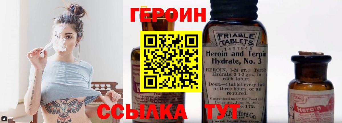 ГЕРОИН гречка Каменск-Уральский