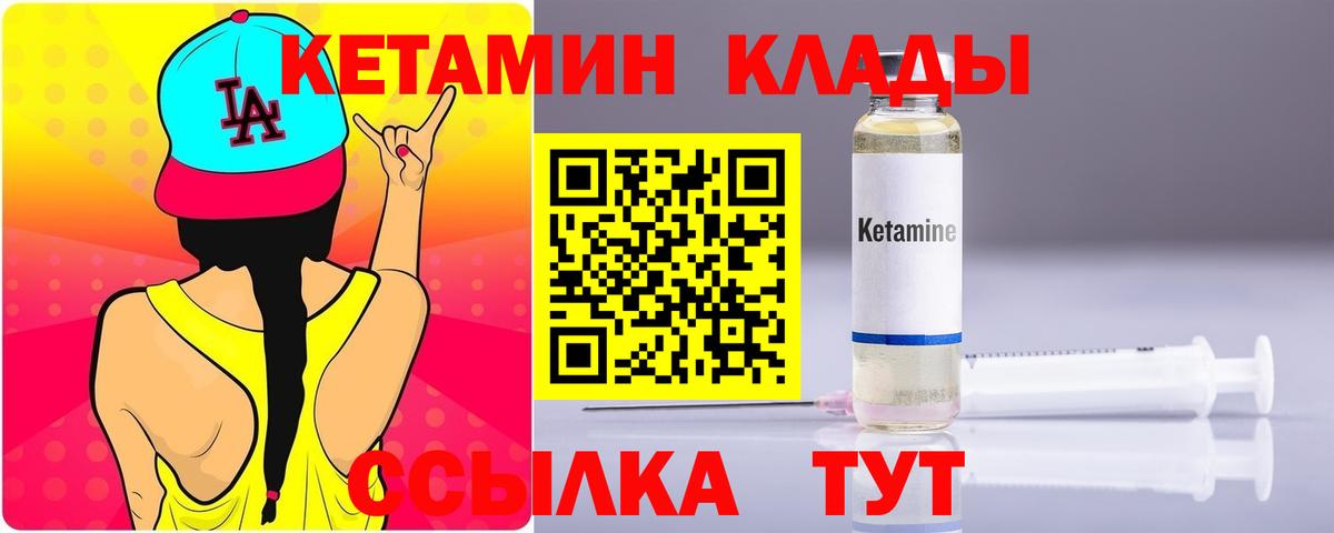 Каменск-Уральский  КЕТАМИН VHQ  Вход с VPN  Кетамин VHQ 
