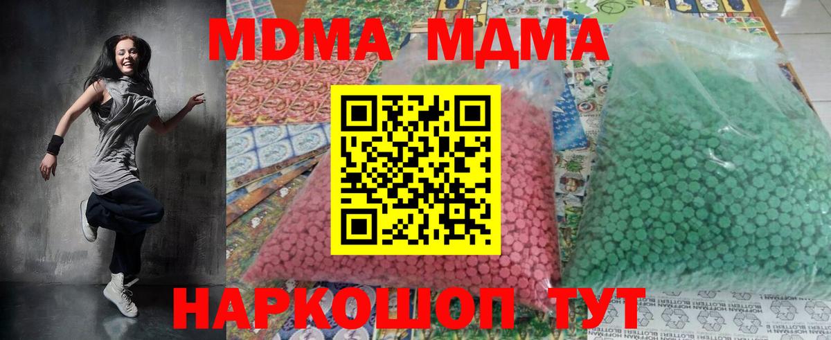 МДМА Molly  МДМА VHQ  MDMA  Каменск-Уральский  Вход с VPN 