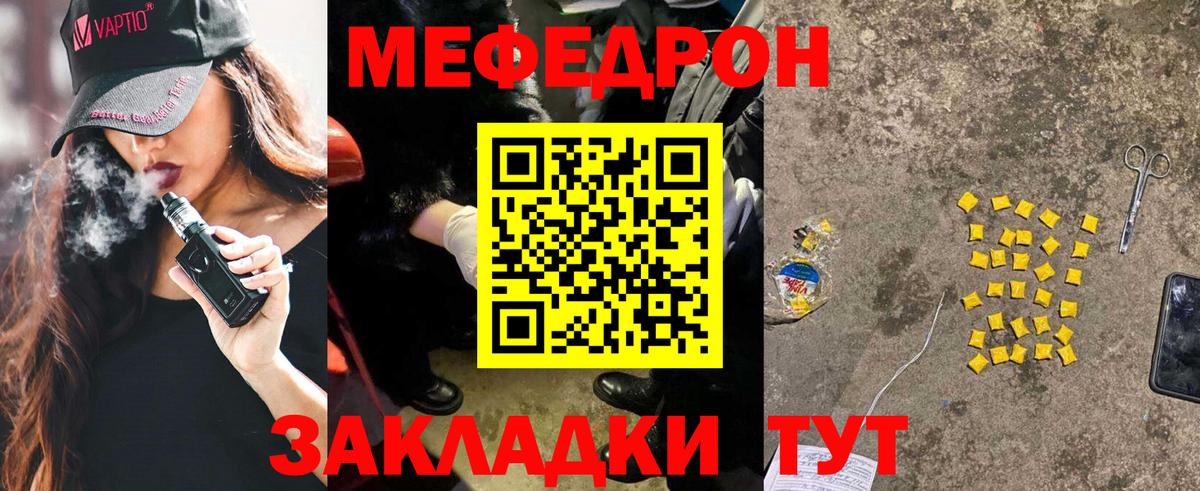 Меф  Меф мяу мяу  MEGA маркетплейс  Мефедрон мука  Каменск-Уральский  Вход с VPN 