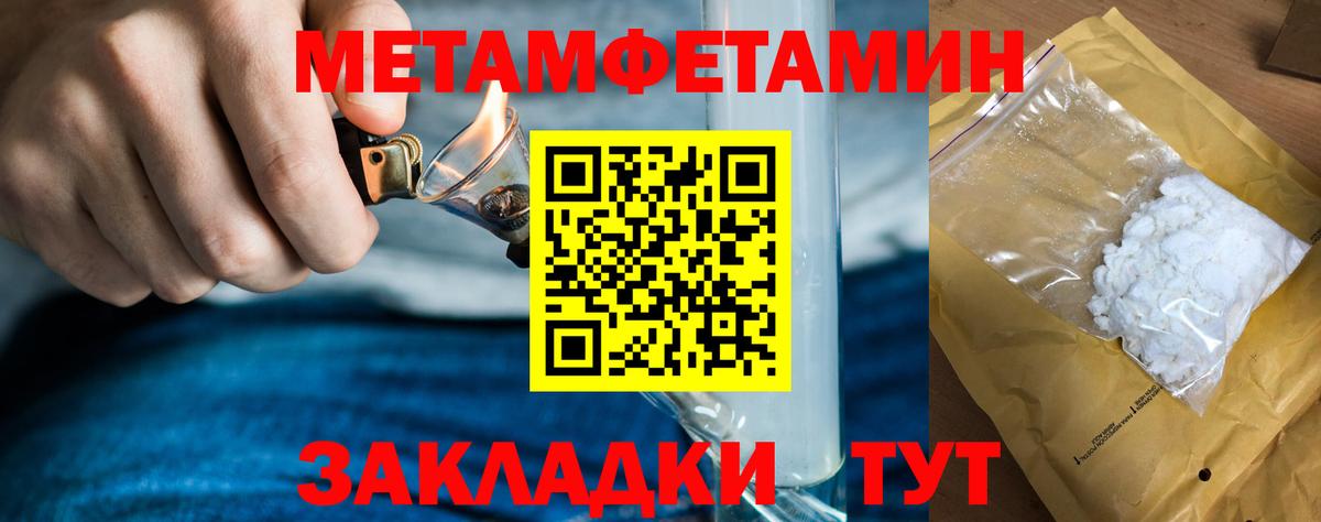 Метамфетамин витя  Вход с VPN  Первитин  Каменск-Уральский 