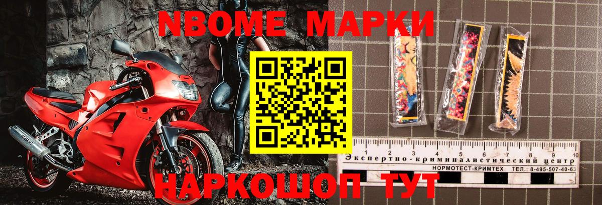 Каменск-Уральский  Наркотические марки 1,8мг  Марки N-bome  Вход с VPN 