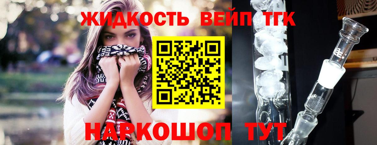 ТГК концентрат  Вход с VPN  Каменск-Уральский 